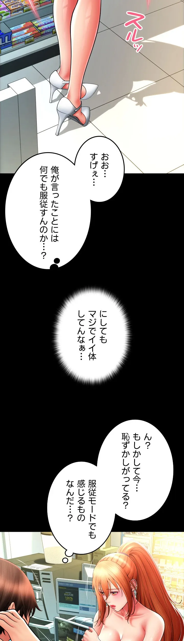 出すまでお支払い完了しません - Page 38